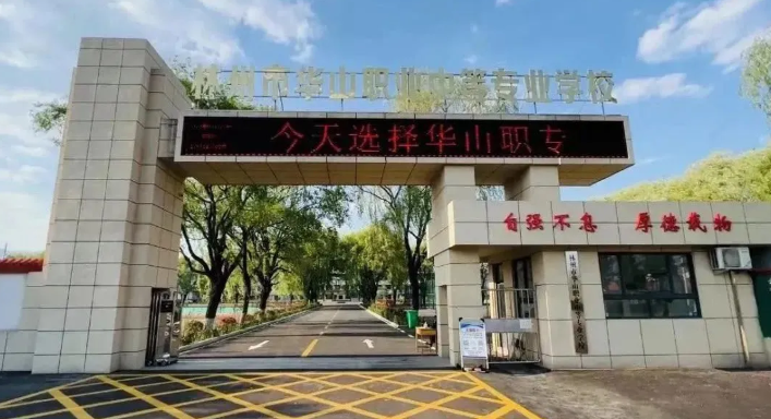 用AI画笔勾勒成长故事‖林州华山职专“数智创意工作坊”创作漫画版“华华求学记”